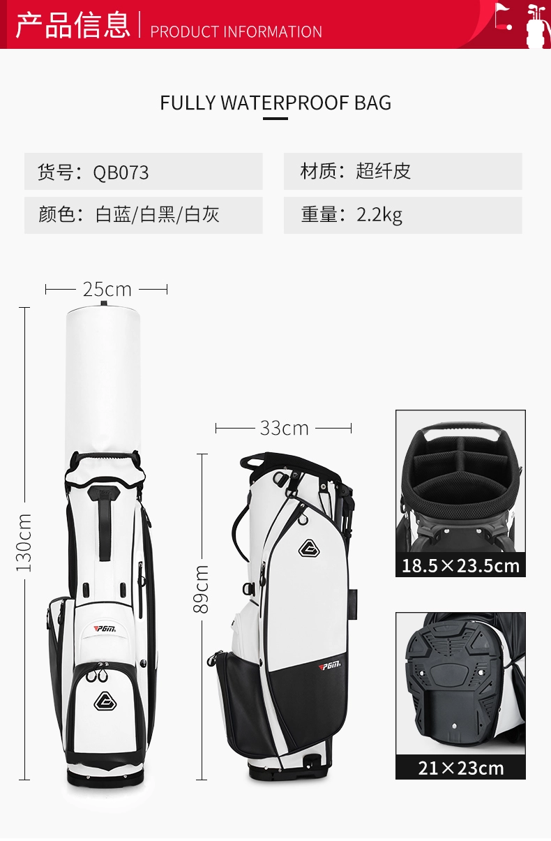 Túi Gậy Golf Fullset Có Chân Chống Sợi Vải Chống nước - PGM Waterproof Microfiber Golf Stand Bag - QB073
